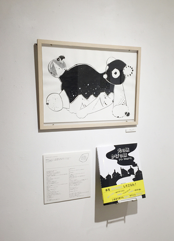 ondo kagurazaka 1周年記念展「COVER PORT」