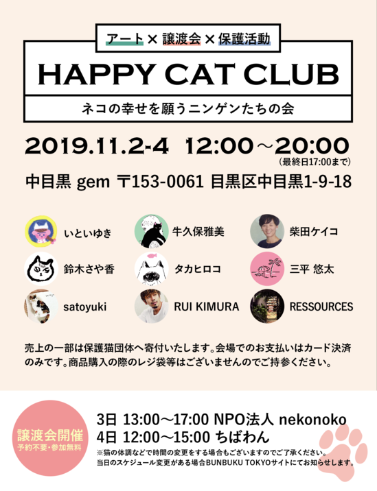 happycatclub_takahiroko